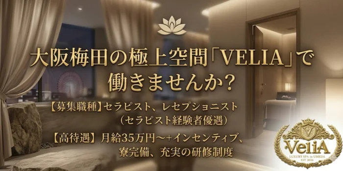VELIA（ヴェリア）