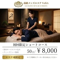 お店のコースその1
