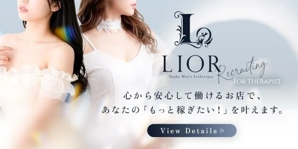LIOR(リオール)の待機室写真