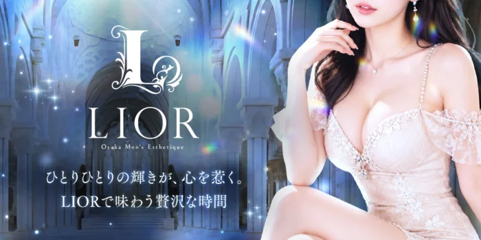 LIOR(リオール)