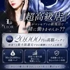 『超高級店』がコンセプトのお店で一緒に働きませんか？のサムネイル
