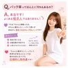 バック率ってほんとに70％もあるの？のサムネイル