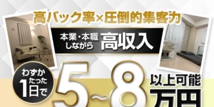 pulchra【プルクラ】新大阪ルームの求人募集イメージ2