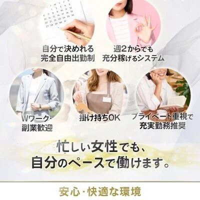 pulchra【プルクラ】新大阪ルームのメリットイメージ(4)