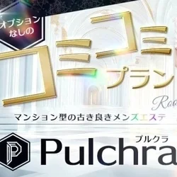 お店のコースその1