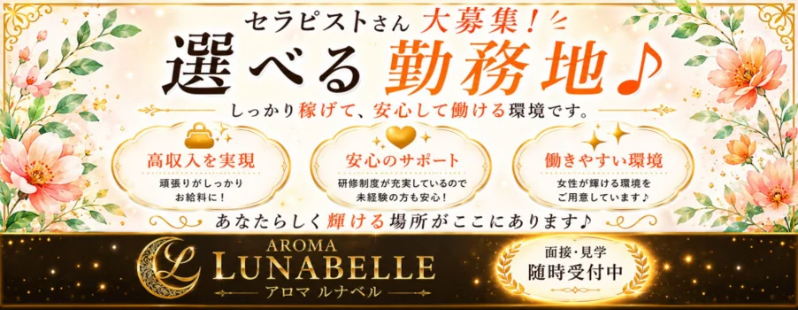 アロマルナベル 麻布十番店の求人募集イメージ2