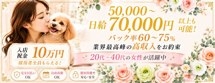 アロマルナベル 麻布十番店の求人募集イメージ