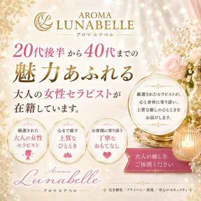 アロマルナベル 麻布十番店のメリットイメージ(1)
