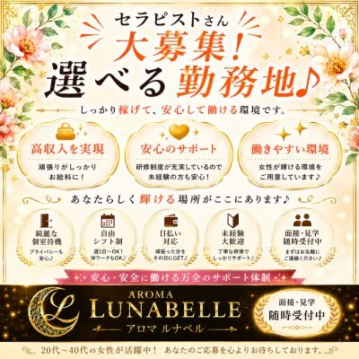アロマルナベル 麻布十番店のメリットイメージ(2)