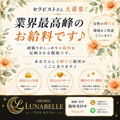 アロマルナベル 麻布十番店のメリットイメージ(3)
