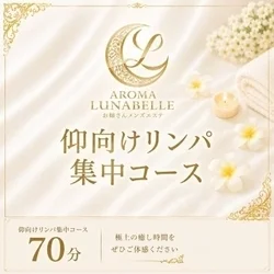 お店のコースその3
