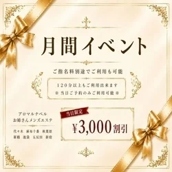 お店のコースその2