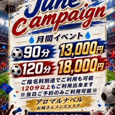 🎀全コース対象3,000円割引🎀