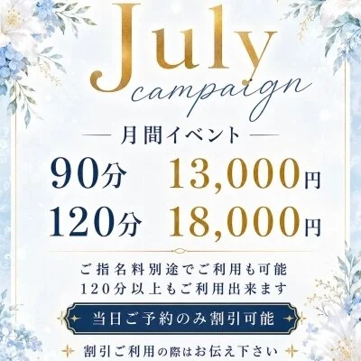 🩷当日ご予約のみご利用可能🩷
