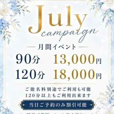 🩷当日ご予約のみご利用可能🩷