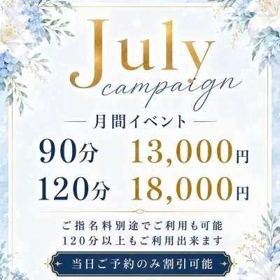 🩷当日ご予約のみご利用可能🩷
