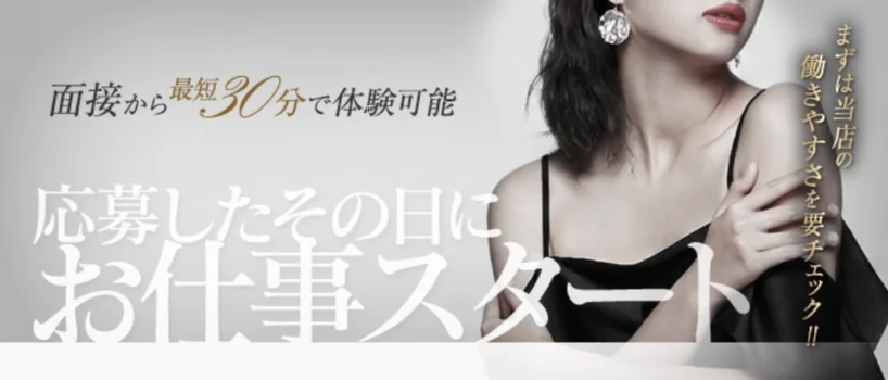 muku～無垢～の求人募集イメージ2