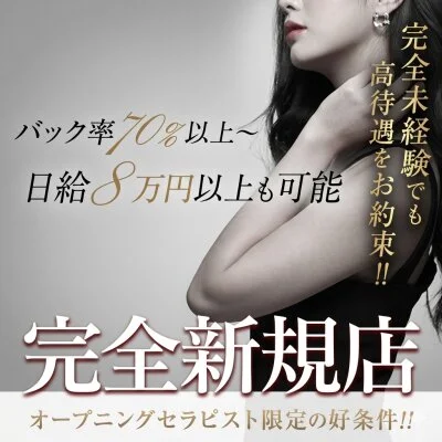 muku～無垢～のメリットイメージ(2)