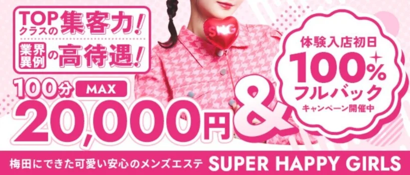 SUPER HAPPY GIRLS 日本橋出張