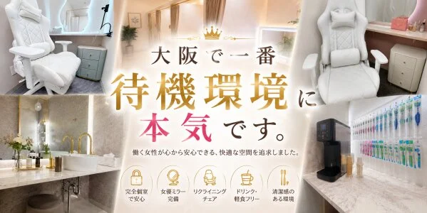 SUPER HAPPY GIRLS 日本橋出張の待機室写真