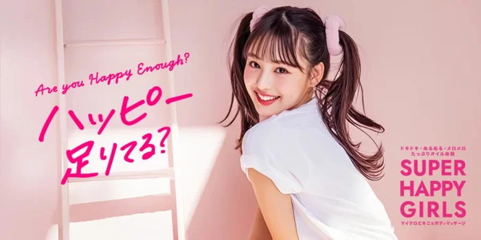 SUPER HAPPY GIRLS 日本橋出張
