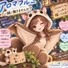 シルバーウィーク、稼ぎませんか？🌟のサムネイル