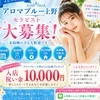 自己最高に稼ごうのサムネイル