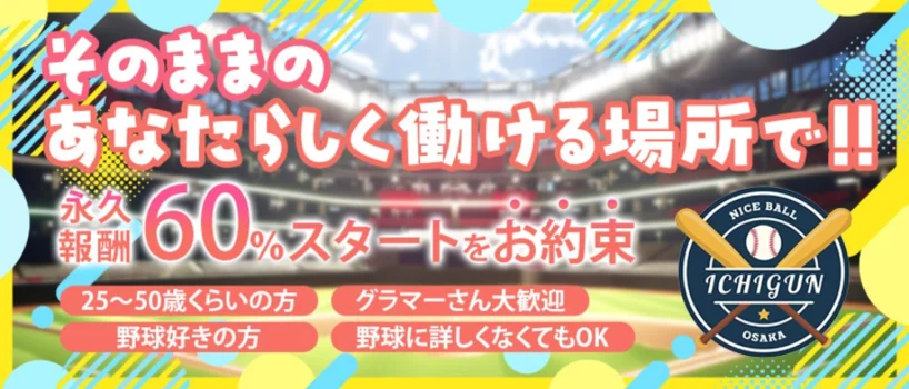 ICHIGUN〜nice ball〜