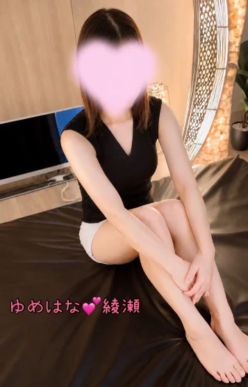 綾瀬