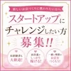 オープニングセラピスト募集🐤のサムネイル