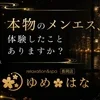 🌸長岡店 本日グランドオープン🌸のサムネイル