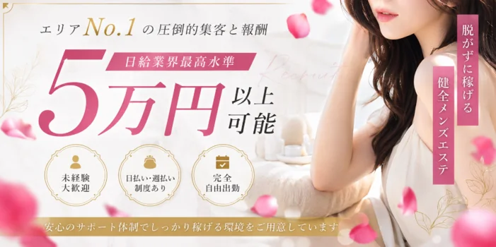 超次元SPA