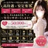 1日 60,000円～も可能♪のサムネイル