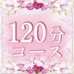 お店のコースその3