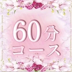お店のコースその1
