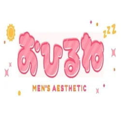 おひるね