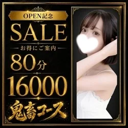  70分 10,000円👹