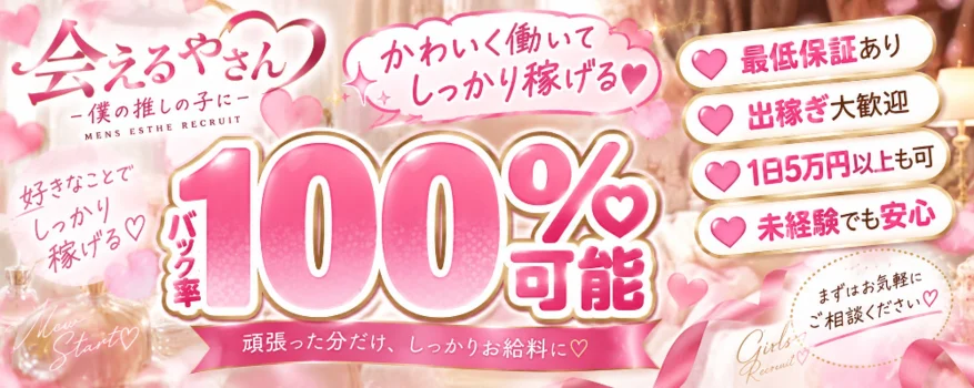 会える屋さん♡-僕の推しの子に-