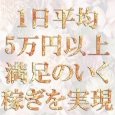 会える屋さん♡-僕の推しの子に-のメリットイメージ(1)