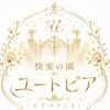 快楽の園　ユートピア