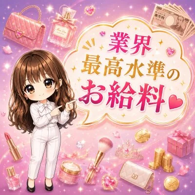 京橋｜天雅 TENGA💎理性解放。駆け引きは不要🫦派遣型のメリットイメージ(1)