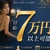 ✨日給二桁は特別な話ではありません✨のサムネイル