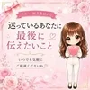 まだ決めなくて大丈夫💗でも、あなたに伝えたいことがありますのサムネイル