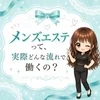 “気づいている女性”はもう動いてる。京橋が未来を変える理由♡のサムネイル