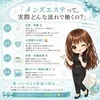“気づいている女性”はもう動いてる。京橋が未来を変える理由♡のサムネイル