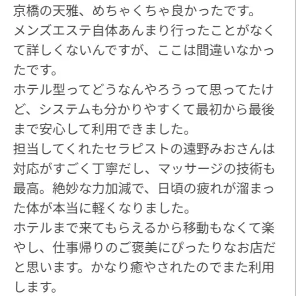 口コミありがとうございます🫶