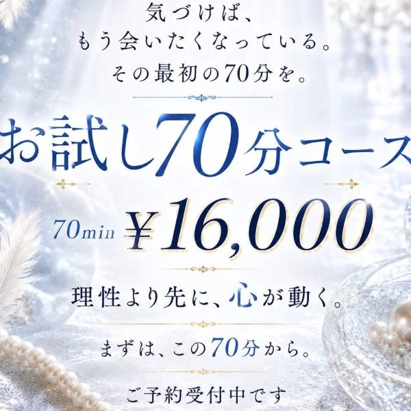 新コース70分追加されました✨️