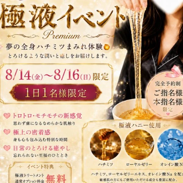 イベントか・い・し