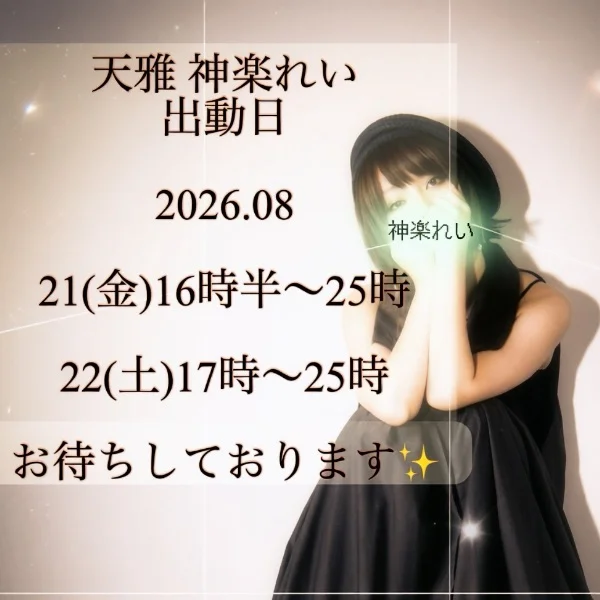次に会える日まで♡