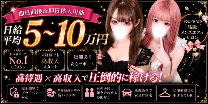 煌めきＳＰＡ「派遣・出張専門」